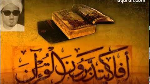 007 Surat Al 'A`rāf سورة الأعراف تلاوة الشيخ زكي داغستاني