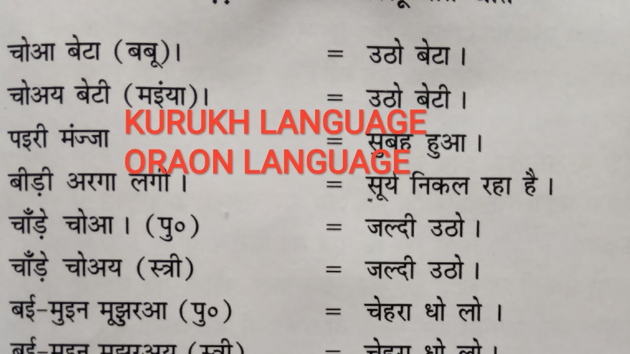 Kurukh Bhasha Nu Adpa Kttha. Kurukh Bhasha Me Gharelu Bat- Chit.