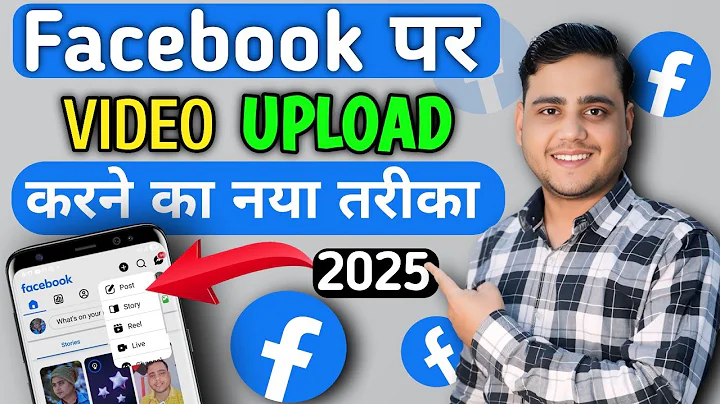 100% सही तरीका ✅ Facebook Par Video Kaise Upload Kare ✅ How to Upload Videos on Facebook Profile