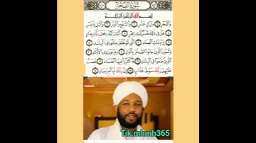 الشيخ الزين محمد أحمد- سورة الفجر