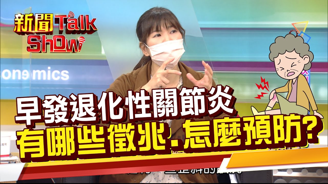 常跌倒有問題喔!! 