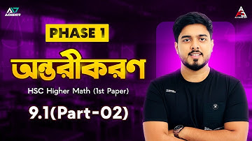 অন্তরীকরণ ০২ (Differentiation 9.1 Part 2) | HSC Higher Math 1st Paper Chapter 9 | Calculus HSC
