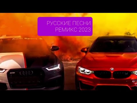 ЗАРУБЕЖНАЯ РУССКАЯ МУЗЫКА 2023 НОВИНКИ 2023 ЛУЧШИЕ ПЕСНИ В МАШИНУ Erat Music 2023 ПОПУЛЯРНЫЕ ПЕСНИ