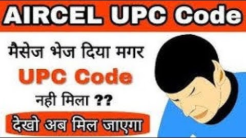 HOW TO GENERATE AIRCEL UPC CODE  THROUGH ONLINE AND VERY EASY PROCESS::17 MARCH:100%WORKING.