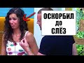 Алексей Адеев оскорбил ДО СЛЁЗ Ульяну Кутузову на Дом 2