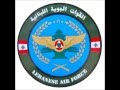 نشيد القوات الجوية الجيش اللبناني ـ نحن النسور