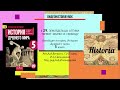 §29.ЗЕМЛЕДЕЛЬЦЫ АТТИКИ ТЕРЯЮТ ЗЕМЛЮ И СВОБОДУ.История Древнего мира.5 класс.// Авт.А.А.Вигасин и др.