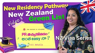 All about the New Residency Pathway, New Zealand: 114 GREEN LIST JOBS : PR తెచ్చుకోవడం అంత EASY నా??