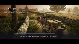 ◆黒い砂漠モバイル（JP）Black　Desert　M◆ワールド経営◆何も成果なし？！