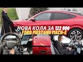 Нова кола за 122 000 лв. Ford Mustang Mach-E