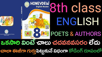 AP DSC l 8th class English Poets&Authors l 👌సూపర్ కోడింగ్ l APDSC 2025 l 8th English l Supercoding