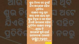 nitibani | ajira anuchinta | odia good morning status | odia whatsapp status || odia quotes #shorts screenshot 3