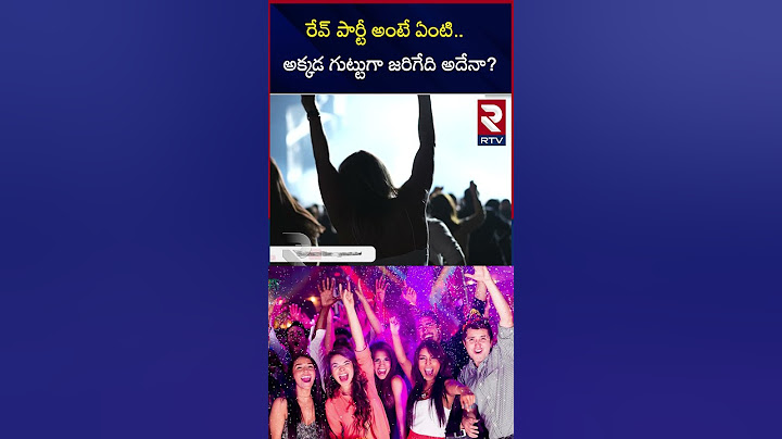 What is Rave Party | రేవ్‌ పార్టీ అంటే ఏంటి..? | Hema | Tollywood Drugs Case | RTV