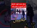 رجل شايب تم تصويره بالصدفه وعنده قوه خارقه     قصص جن