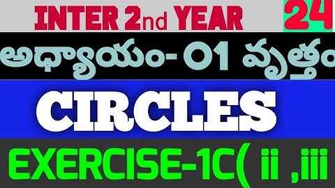 CLS-24|| INTER SECOND YEAR  || CIRCLES  || MATHS-2B || EXERCISE-1C(II,III)||FOR A.P & T.S ||