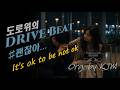 Jaemin 작사 - 괜찮아 (It's ok to be not ok) ■ #Kpop#OchestralSynpa#drivemusic#roadtrip#드라이브#운전