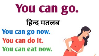 You Can Go Ka Matlab Kya Hota Haiyou Can Ka Matlab Kya Hota Haiyou Can Do Ityou Can Eat Now Means