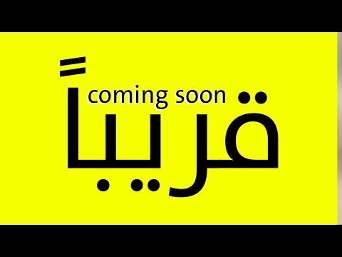 قريبا 2016 فوفو الشهري