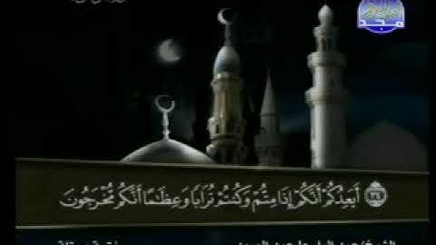 023 سورة المؤمنون كاملة ترتيل الشيخ عبد الباسط عبد الصمد من قناة المجد للقرآن مع الكلمات