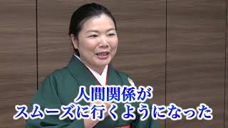 占導師養成アカデミー受講の感想　米田清美さん