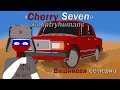 Countryhumans | Cherry seven (Вишневая семерка) FULL |