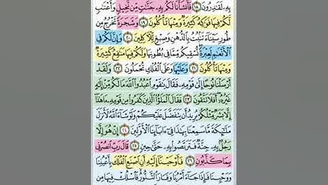 تيسير حفظ سورة المؤمنون بالتكرار الوجه الثاني الايات (18_27) مكرر 5 مرات بصوت الشيخ عبد الباسط