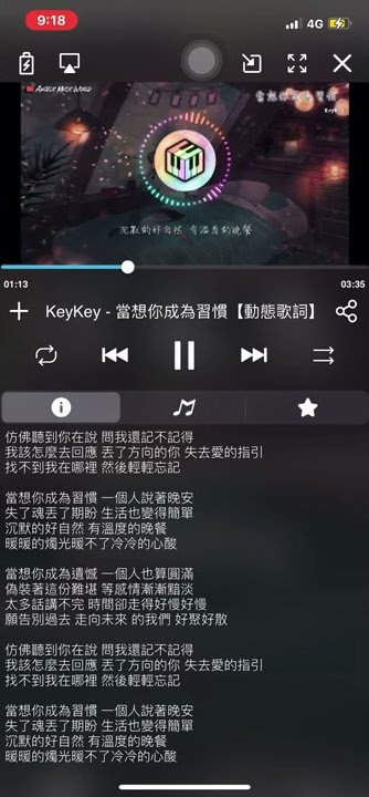 KeyKey-當想你成為習慣(鈴聲)