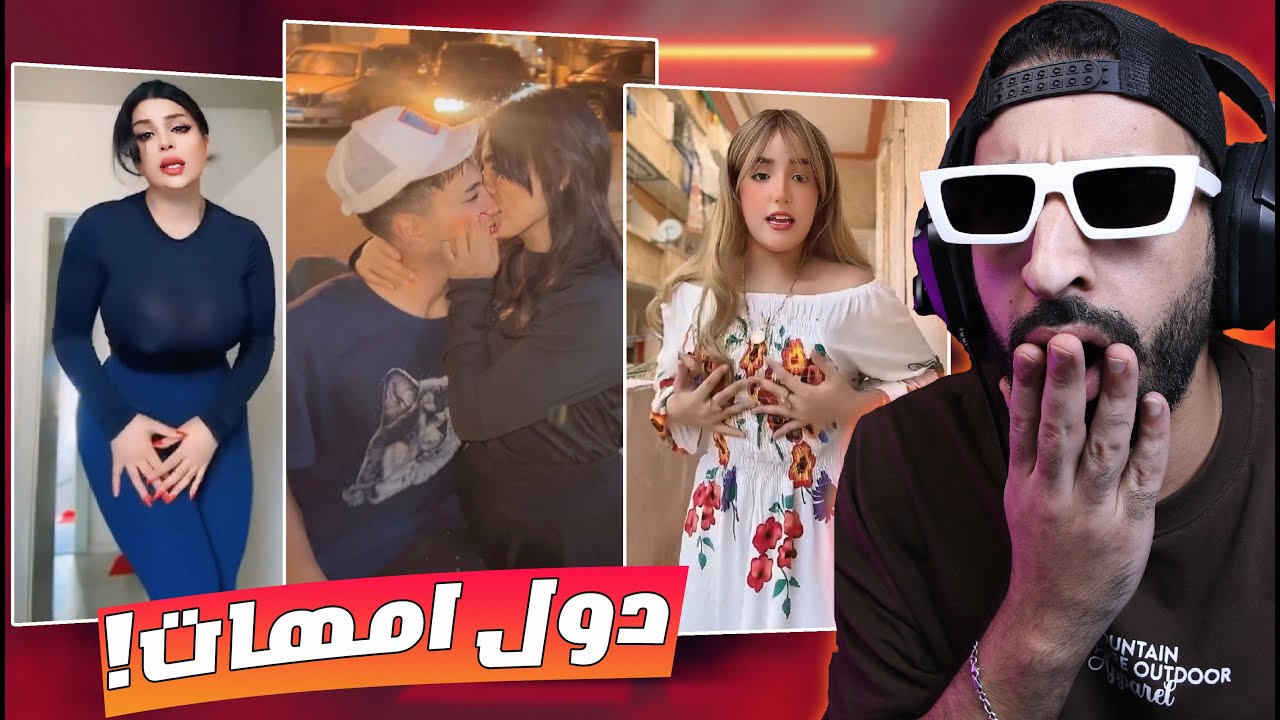 الامـهات فـي مصـر خـرجت عـن الـسيطره !