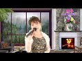 京子 この歌大好き!!『遣らずの雨』川中美幸 by森京子