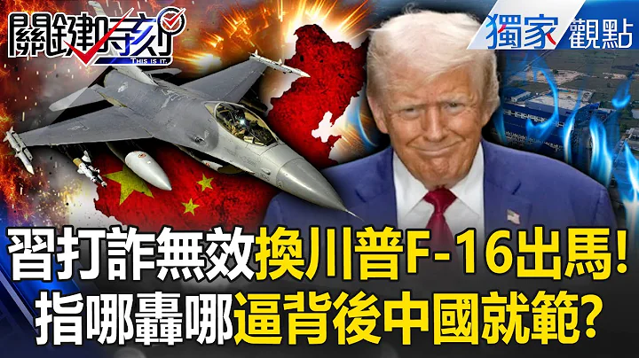 Trump's F-16s are a cure-all! Thai forces bomb wherever Chinese people are.