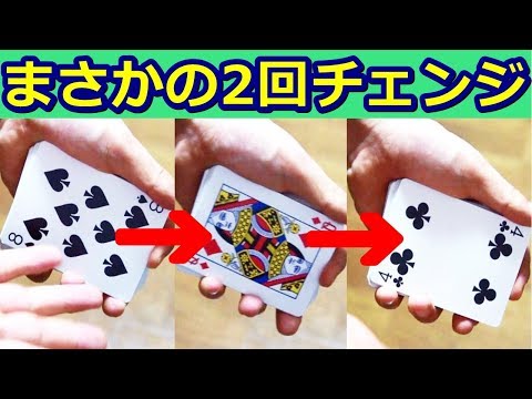 [Secret Revealed] Cards change twice!? Amazing color change [Highly impactful] magic trick revealed