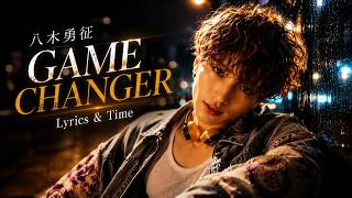 八木勇征 - GAME CHANGER  Lyrics & Time