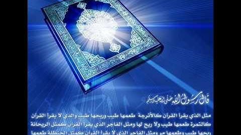 شيخ ابو بكر الشاطري سورة العلق