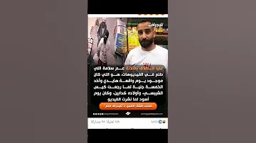 حتى لو عياله كدابين وهو اللي ظهر استر عليه وعليهم زعلان ان مانابك م الحب جانب 