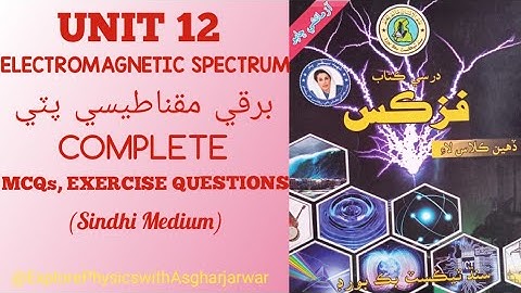 class 10 physics unit 12 Electromagnetic spectrum complete mcqs exercise questions in sindhi medium