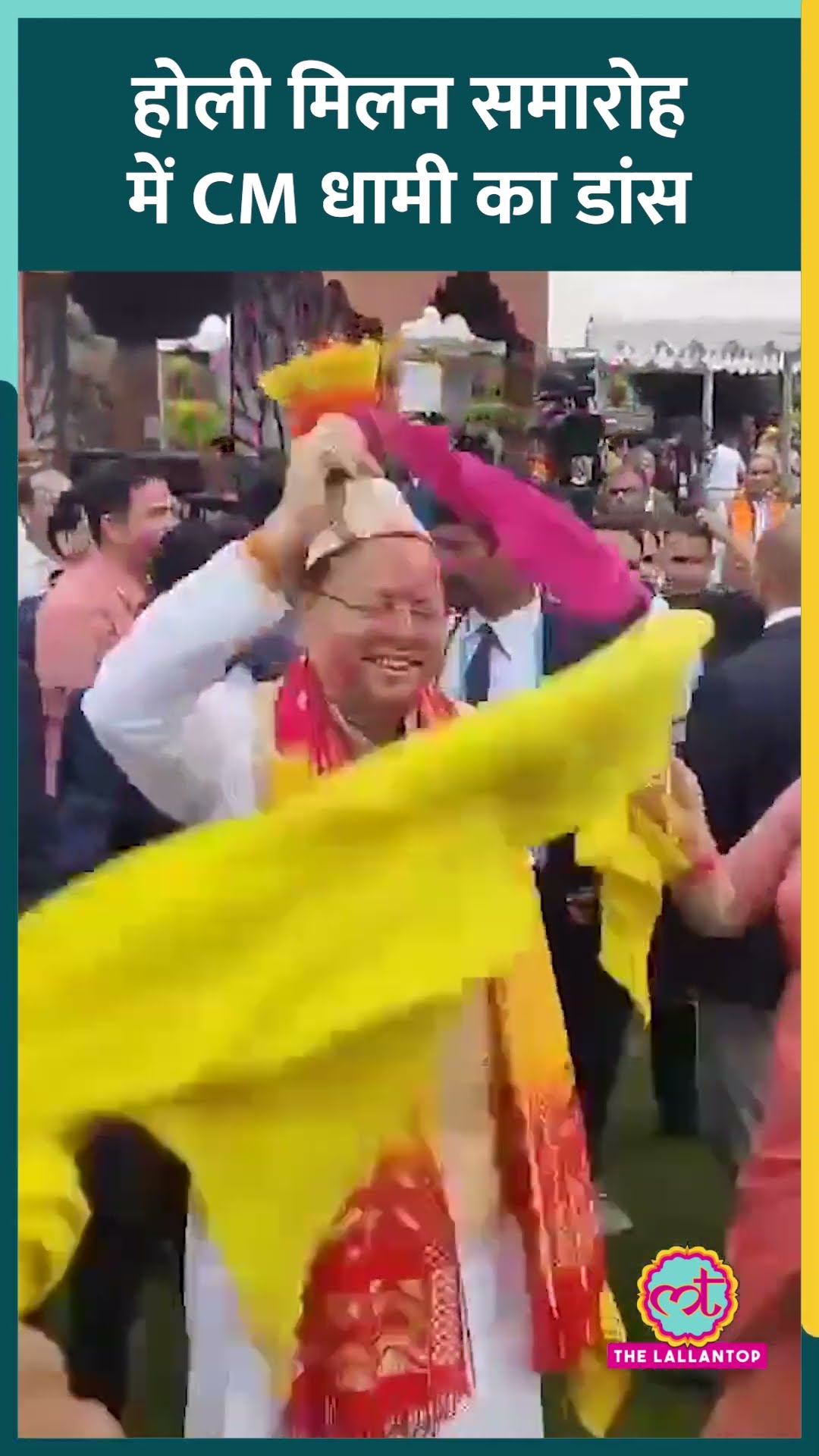 Uttarakhand CM Pushkar Singh Dhami ने किया 'थारू' जनजाति के लोगों के साथ डांस #shorts
