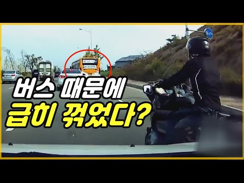 9078회. 이런 사고를 50:50 이라고 하는 오토바이 보험사, 농담이죠?