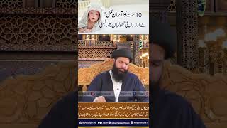 10 Minute  Ka Asan Amal ! Bay Aulad Jholian Bhar Lain | Wazifa For Newborn Baby | shorts | screenshot 2