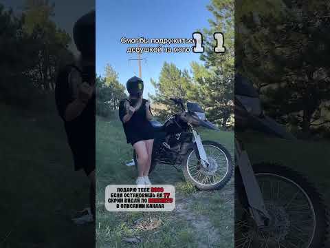 😁 Смог бы 😉🤔🤔🤔Вк Ylua Sulyak ,напиши мне если хочешь подружиться 😇#мот