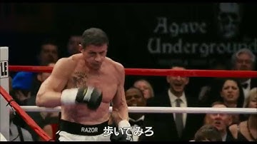 映画『リベンジ・マッチ』特別映像（スタローンVS.デ・ニーロの死闘シーン）