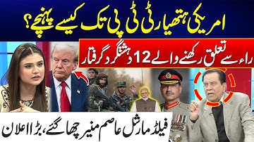 US Weapons to TTP - 12 RAW-Linked Terro*ists Arrested -Field Marshal Speaks Out - Salim Bukhari Show