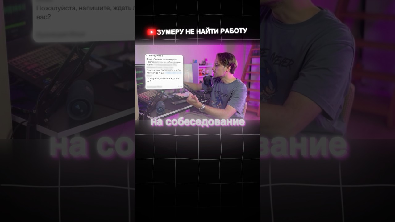 ПРИЕХАТЬ НА СОБЕСЕДОВАНИЕ ЗА ОДИН ЧАС 