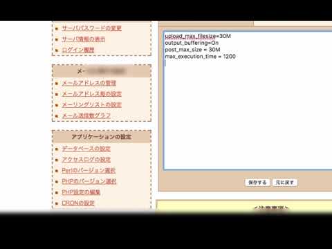 [WordPressカンタン君]インストールしようとするとエラーが発生する。