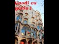 Vlog lloret de mar  barcelone 1re partie