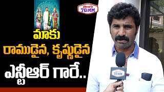 NBK Helping Hands Founder Anantapur Jagan Great Words About NT Rama Rao | NTR 101 Birth Anniversary