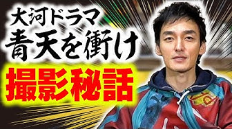 再 放送 を 青天 衝 け