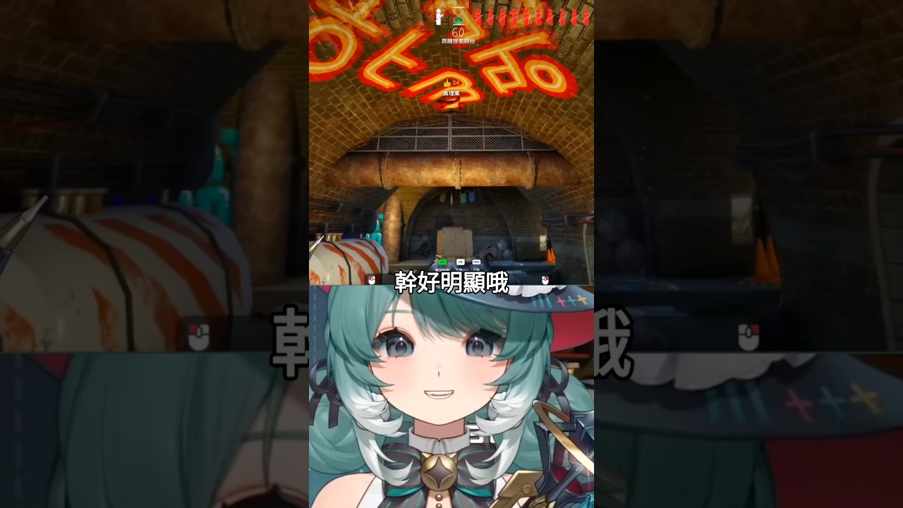 【非官方精華】最明顯的一集 #真理果 #台灣vtuber #vtuber #mecchachameleon 縮圖