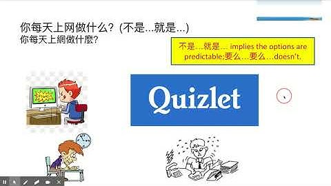 IC3_L8_不是……就是……