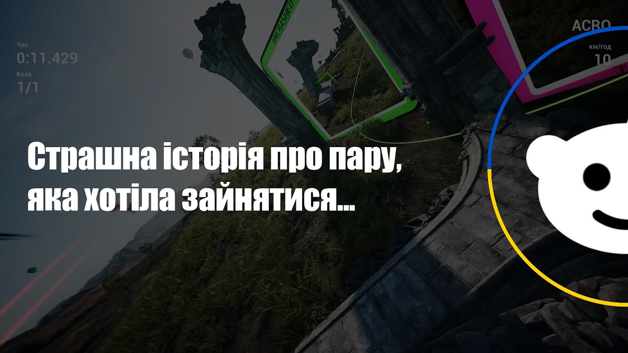 Страшна історія про секс втрьох! - YouTube