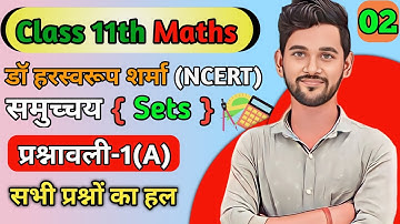 Dr. Harswaroop Sharma Maths Sets(समुच्चय)Class 11th Exercise 1A All Solution